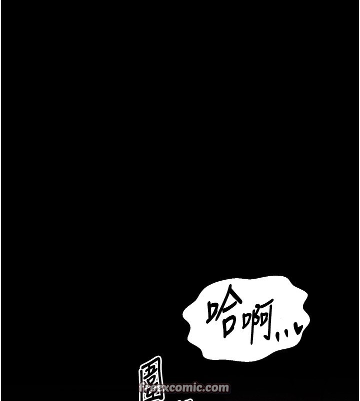 最强家丁第35話-淪為玩物的妍漪