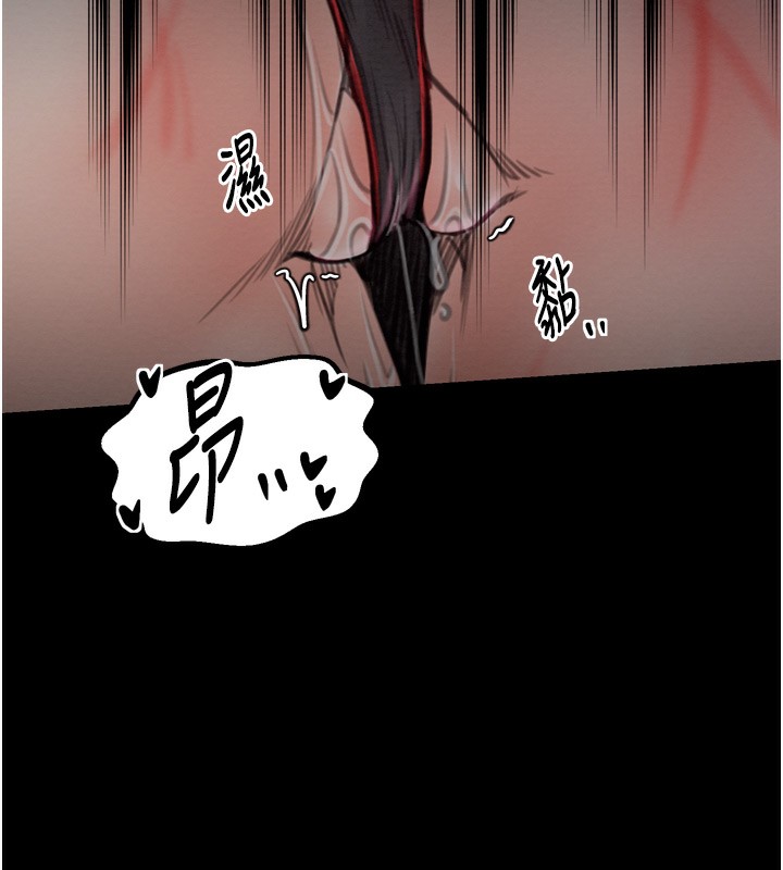 最强家丁第35話-淪為玩物的妍漪