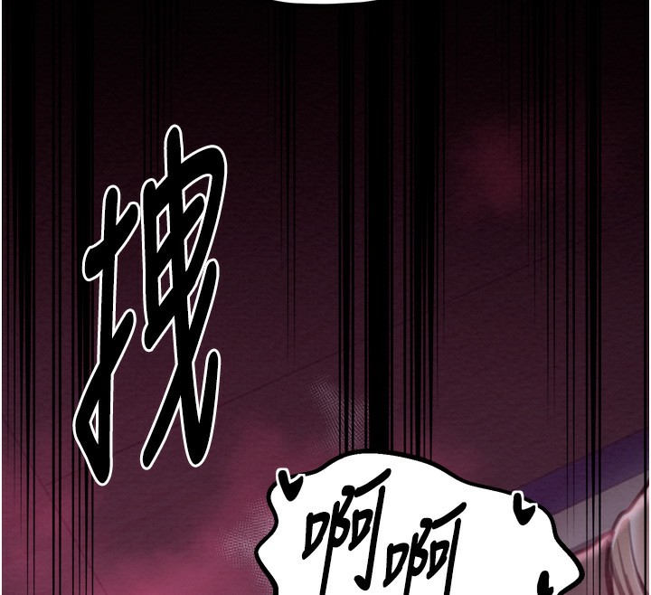 最强家丁第35話-淪為玩物的妍漪