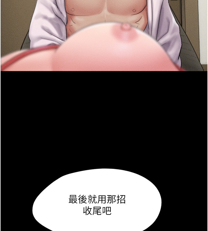 韶恩第47話-跟我分享女友如何?