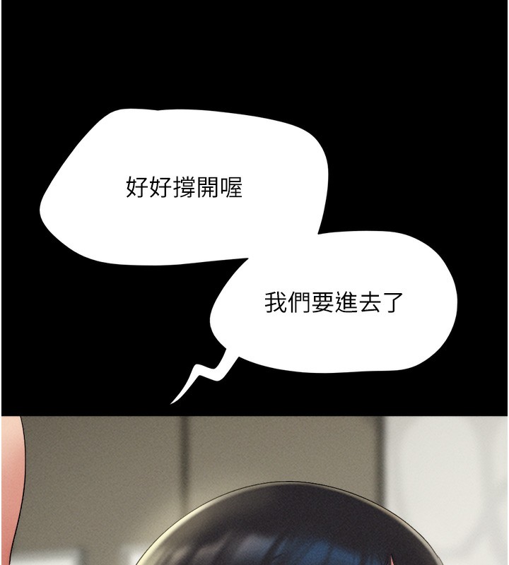 韶恩第47話-跟我分享女友如何?