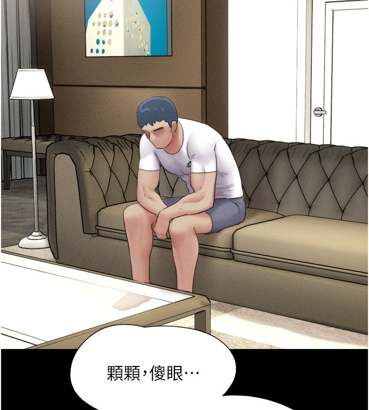 韶恩第47話-跟我分享女友如何?