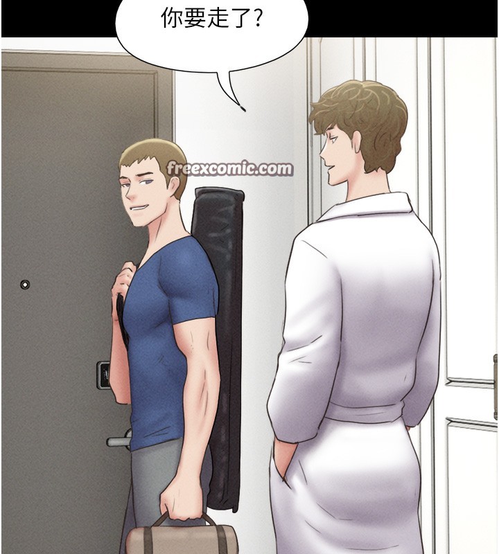 韶恩第47話-跟我分享女友如何?