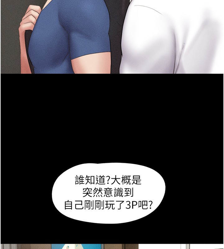 韶恩第47話-跟我分享女友如何?