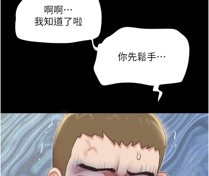 韶恩第47話-跟我分享女友如何?