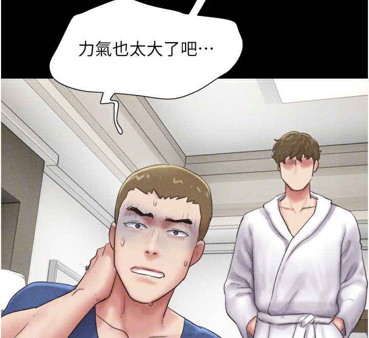 韶恩第47話-跟我分享女友如何?