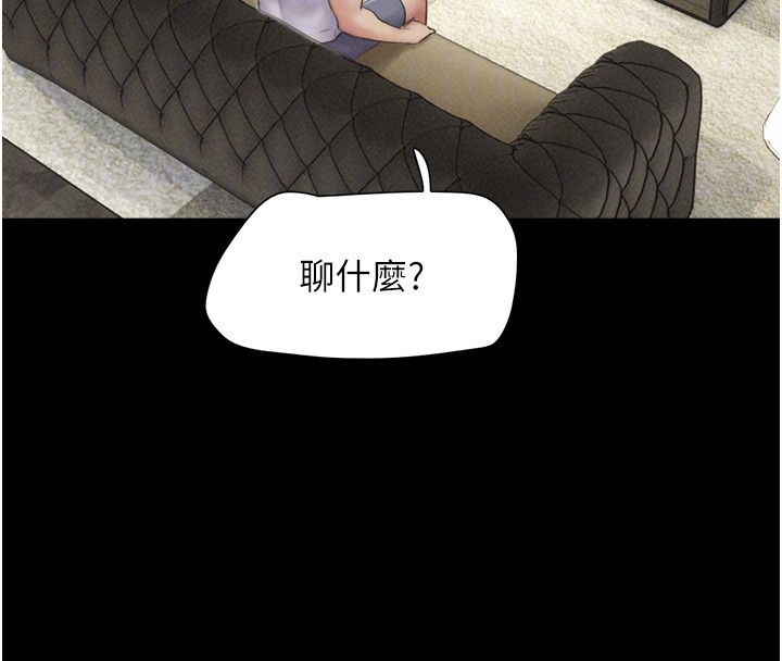 韶恩第47話-跟我分享女友如何?