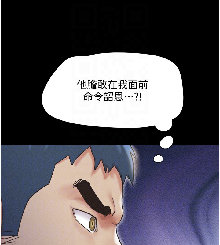 韶恩第47話-跟我分享女友如何?