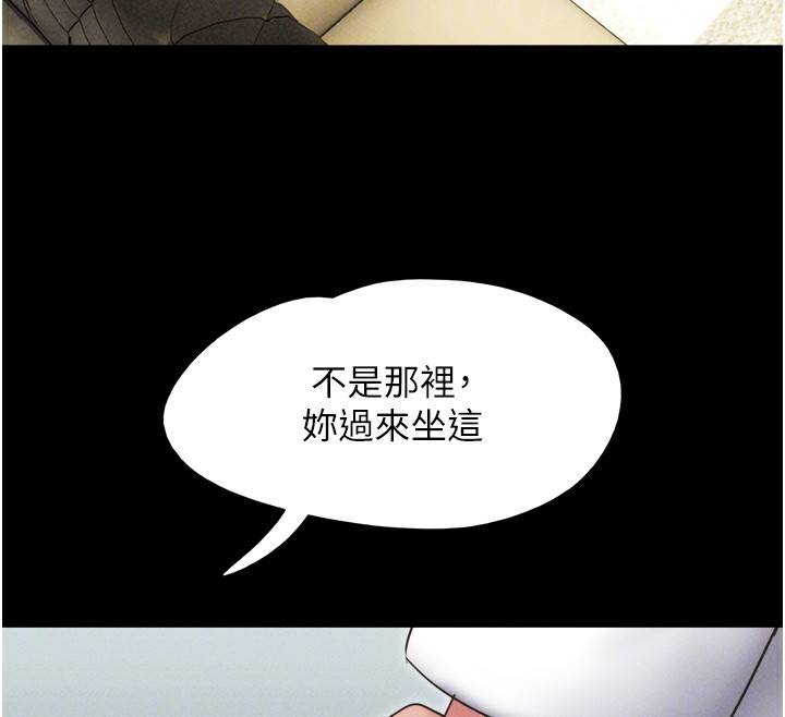 韶恩第47話-跟我分享女友如何?