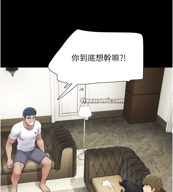 韶恩第47話-跟我分享女友如何?