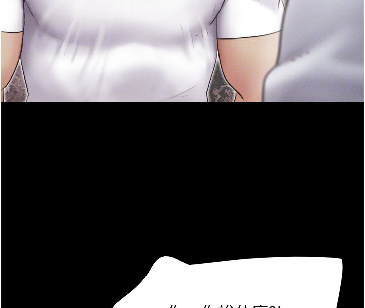 韶恩第47話-跟我分享女友如何?