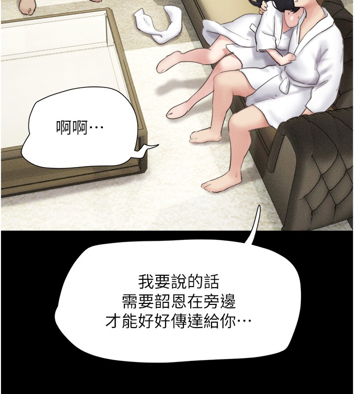 韶恩第47話-跟我分享女友如何?