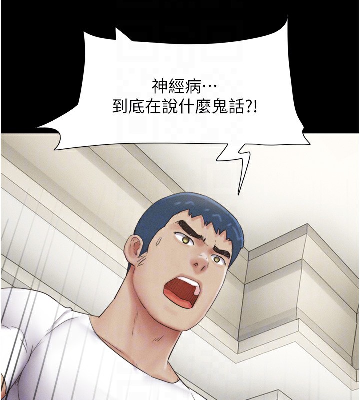 韶恩第47話-跟我分享女友如何?