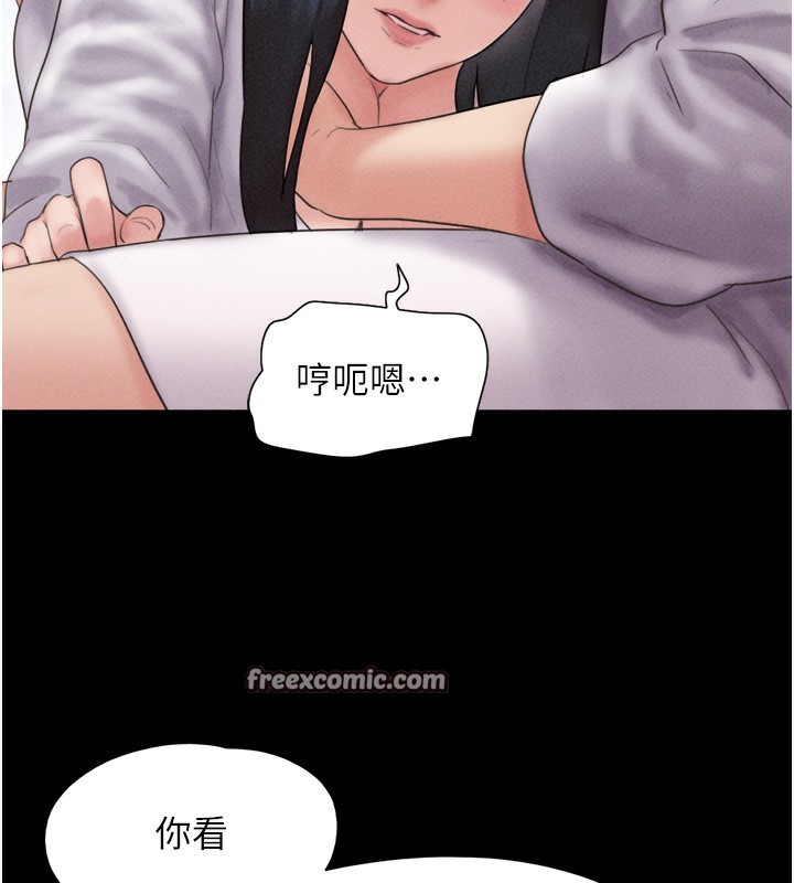 韶恩第47話-跟我分享女友如何?