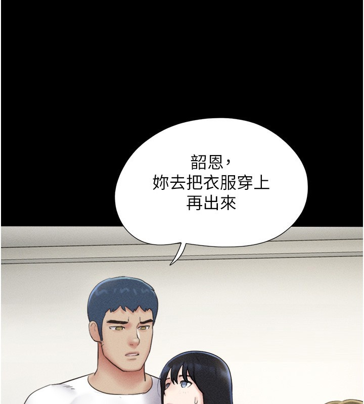 韶恩第47話-跟我分享女友如何?