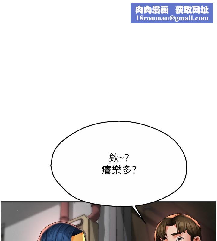 痒乐多阿姨第59話-性致高昂的推銷手法