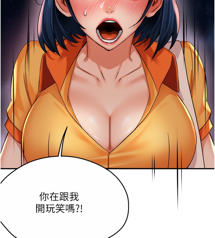 痒乐多阿姨第59話-性致高昂的推銷手法