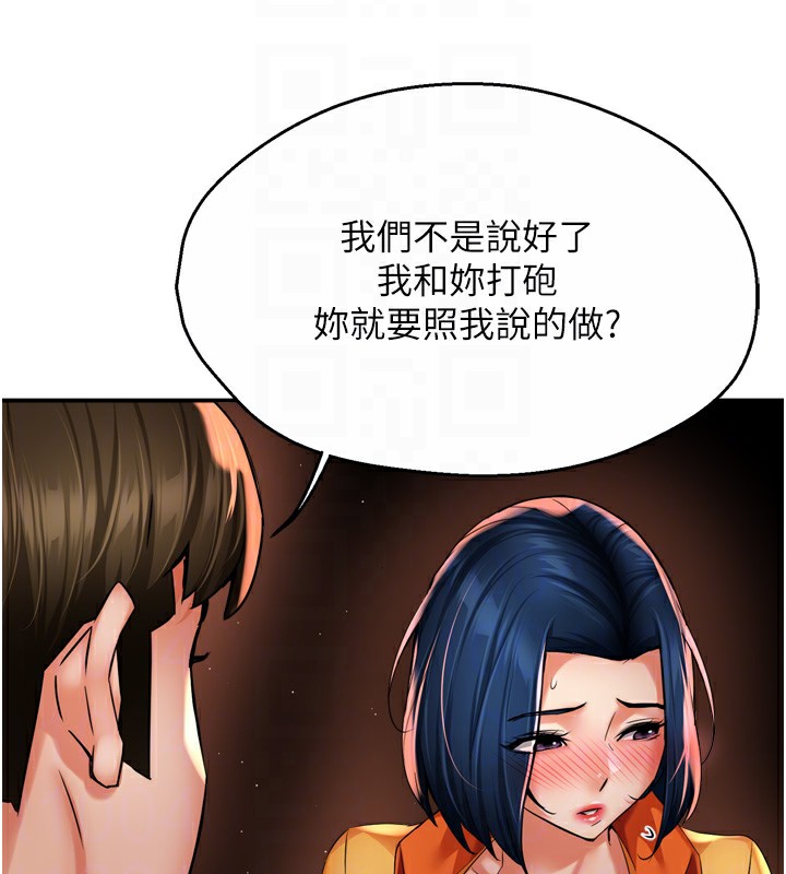 癢樂多阿姨第59話-性致高昂的推銷手法