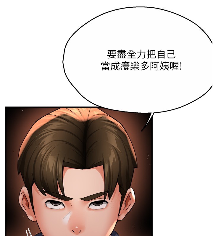 痒乐多阿姨第59話-性致高昂的推銷手法