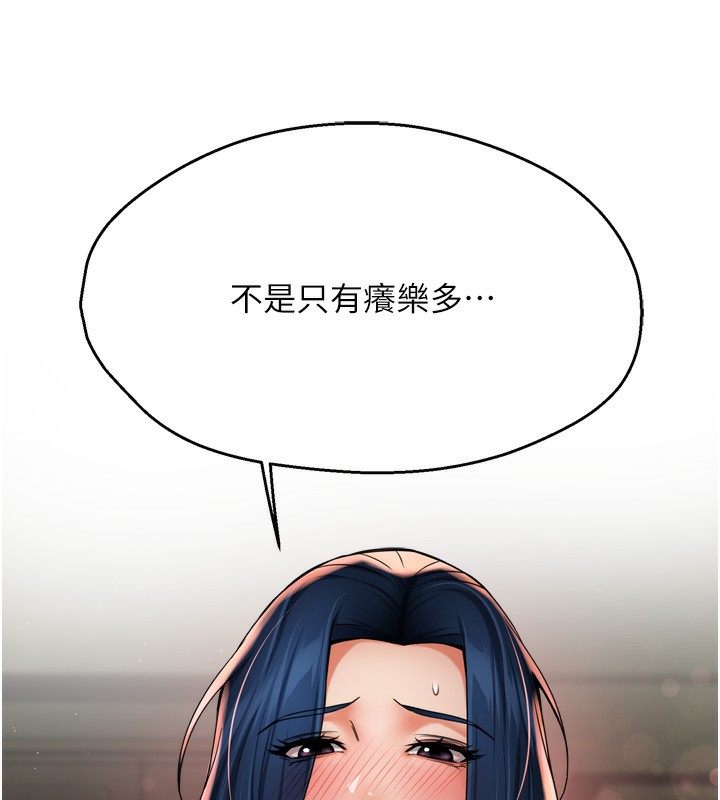 痒乐多阿姨第59話-性致高昂的推銷手法