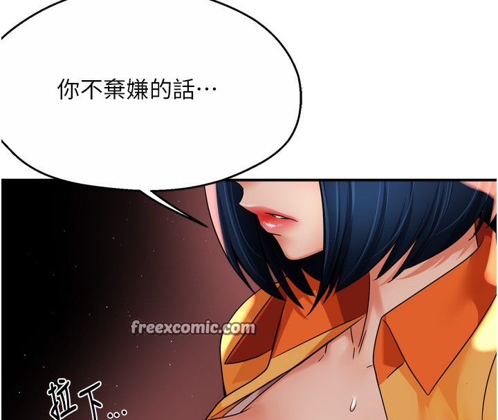 痒乐多阿姨第59話-性致高昂的推銷手法