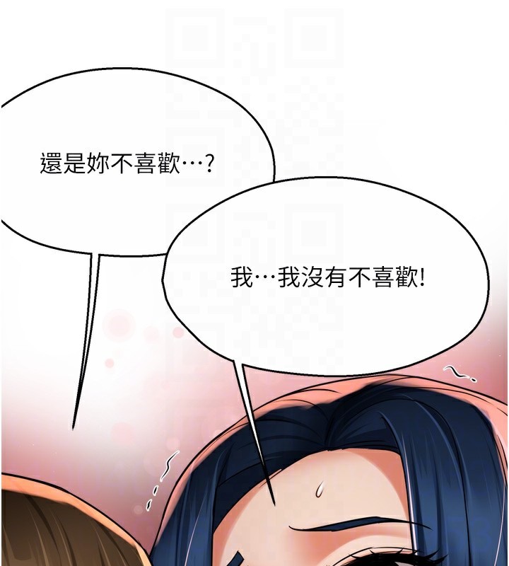 痒乐多阿姨第59話-性致高昂的推銷手法