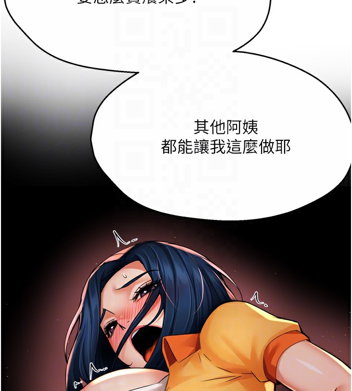 癢樂多阿姨第59話-性致高昂的推銷手法