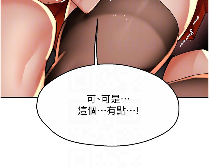 痒乐多阿姨第59話-性致高昂的推銷手法