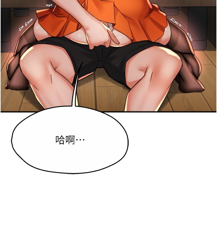 痒乐多阿姨第59話-性致高昂的推銷手法