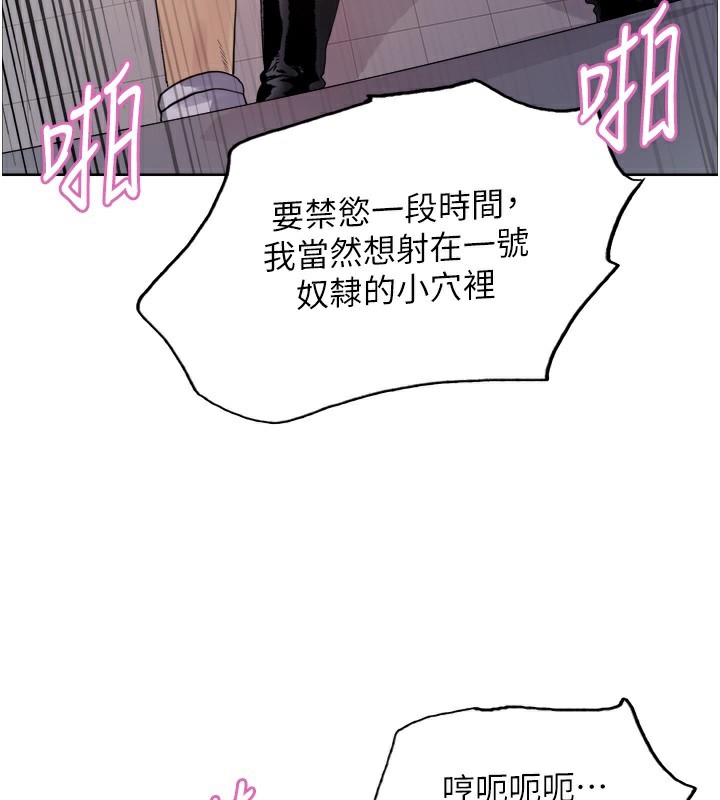 色輪眼第2季第71話-這樣才是我的乖母狗♥