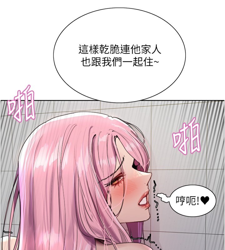 色輪眼第2季第71話-這樣才是我的乖母狗♥