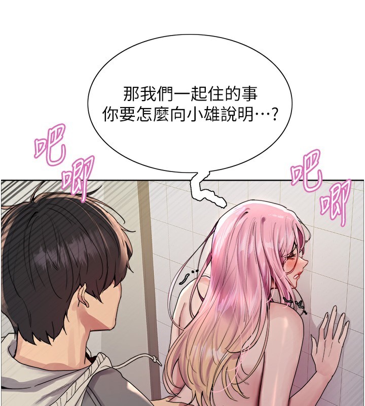 色輪眼第2季第71話-這樣才是我的乖母狗♥