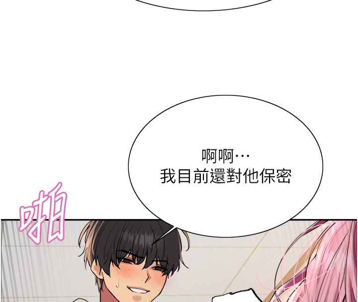 色輪眼第2季第71話-這樣才是我的乖母狗♥