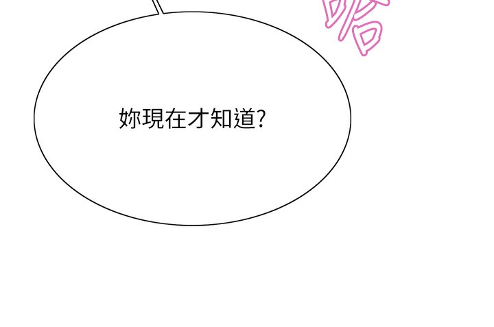 色輪眼第2季第71話-這樣才是我的乖母狗♥