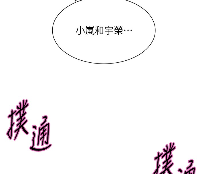 色輪眼第2季第71話-這樣才是我的乖母狗♥