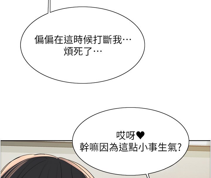 色輪眼第2季第71話-這樣才是我的乖母狗♥