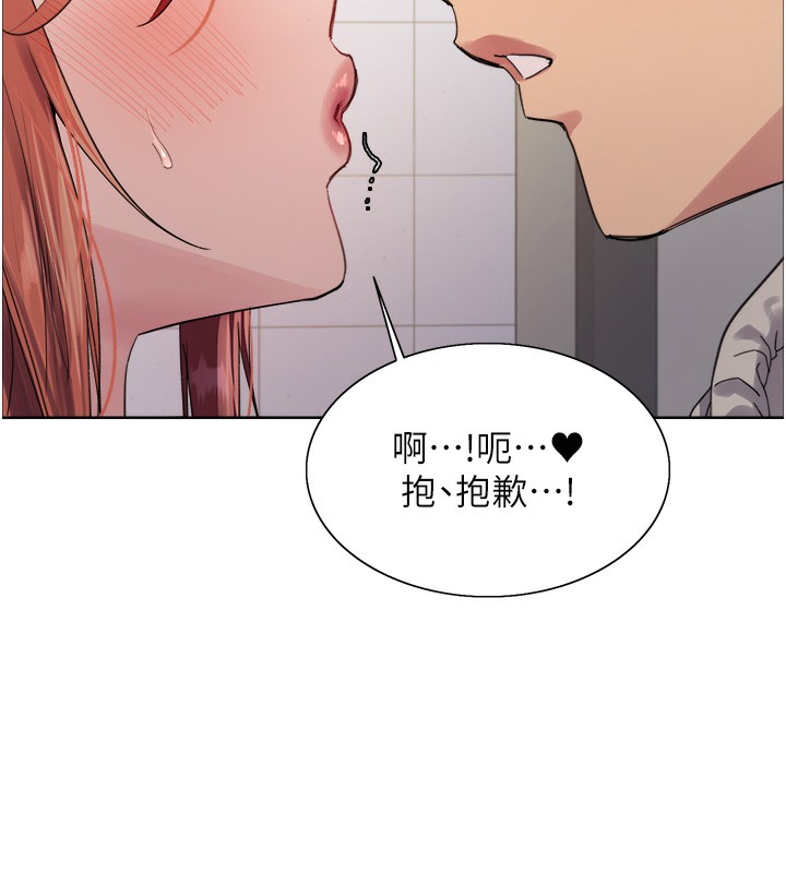 色輪眼第2季第71話-這樣才是我的乖母狗♥