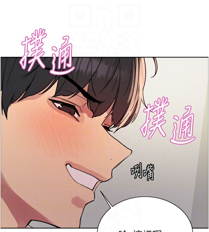 色輪眼第2季第71話-這樣才是我的乖母狗♥