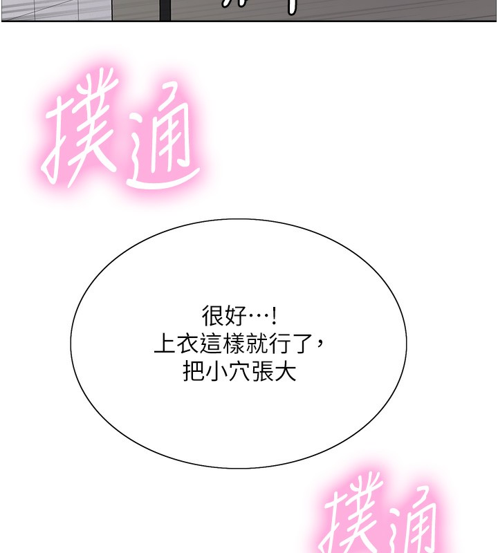 色輪眼第2季第71話-這樣才是我的乖母狗♥