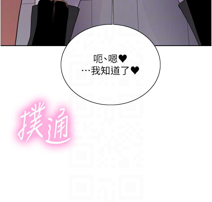 色轮眼第2季第71話-這樣才是我的乖母狗♥