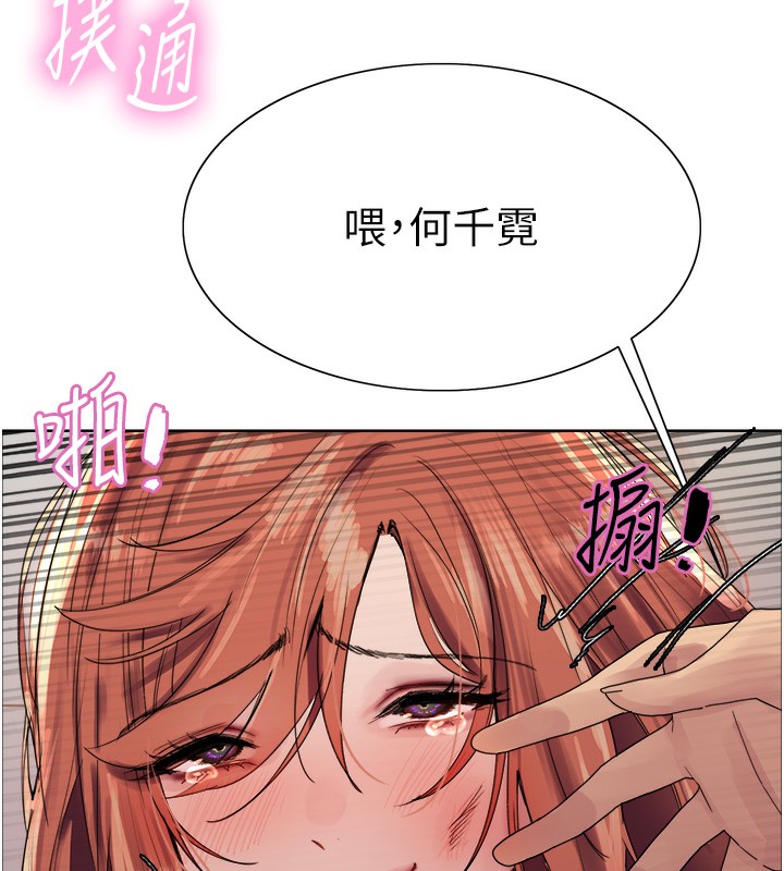 色轮眼第2季第71話-這樣才是我的乖母狗♥