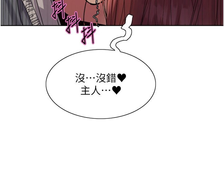 色輪眼第2季第71話-這樣才是我的乖母狗♥