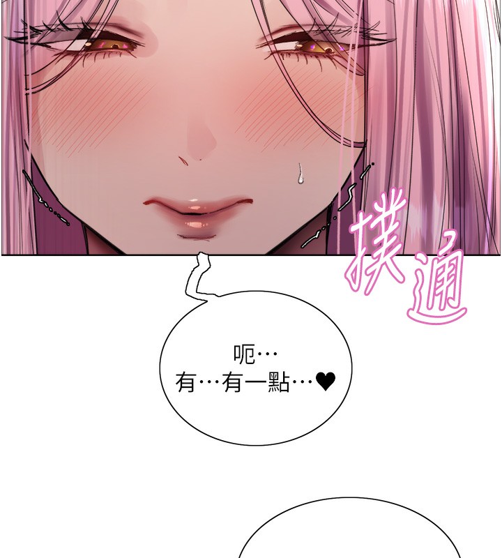 色輪眼第2季第71話-這樣才是我的乖母狗♥