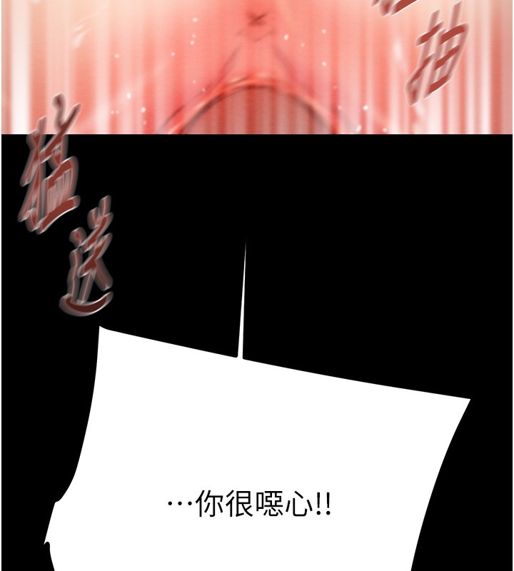 掠夺行动第53話-掠奪成功的快感