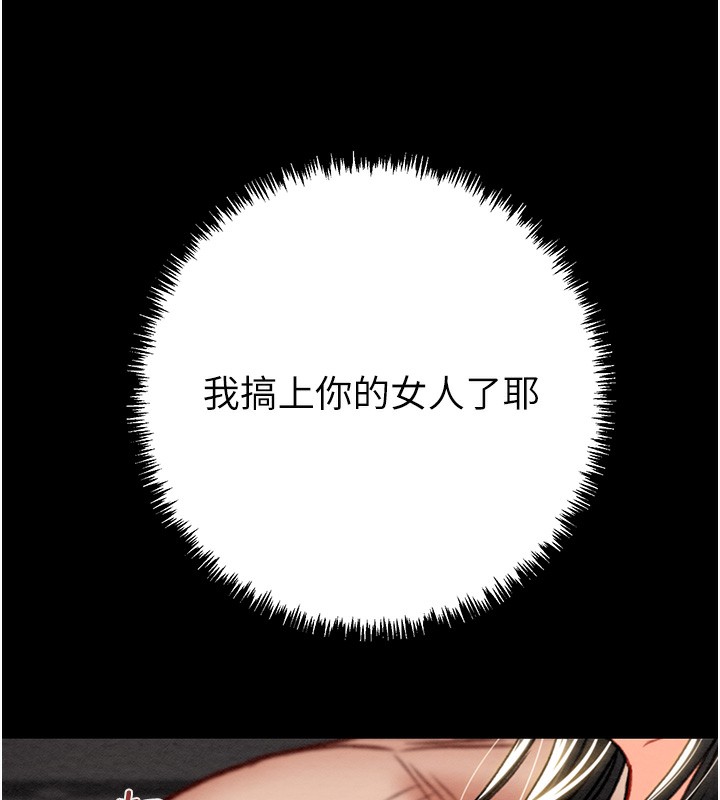 掠夺行动第53話-掠奪成功的快感