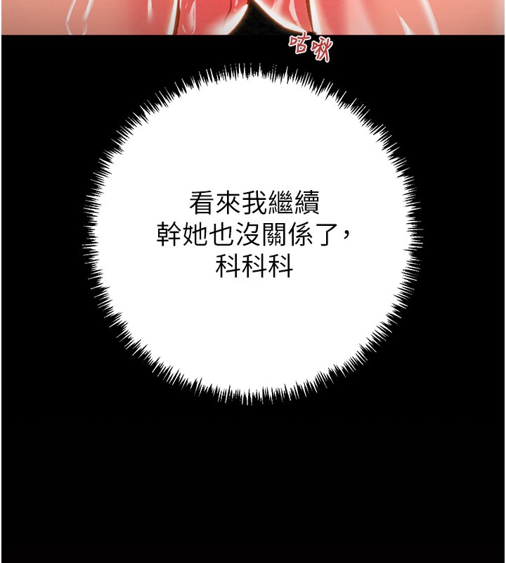 掠夺行动第53話-掠奪成功的快感