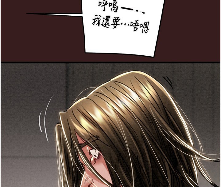 掠夺行动第53話-掠奪成功的快感