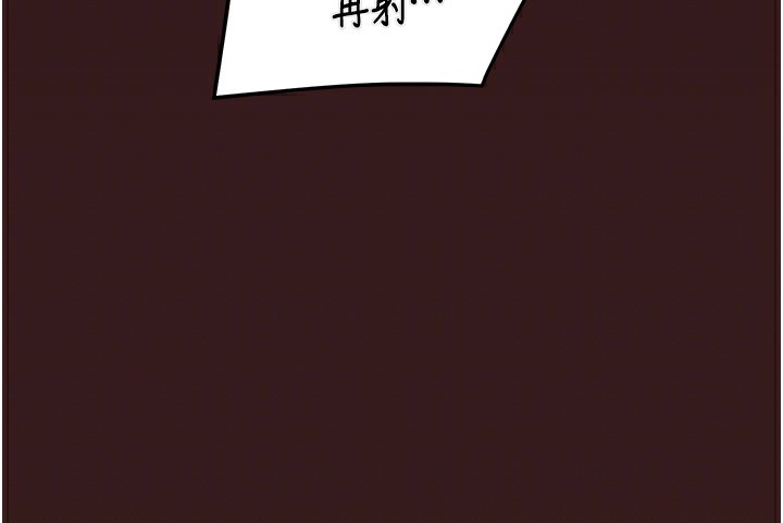 掠夺行动第53話-掠奪成功的快感