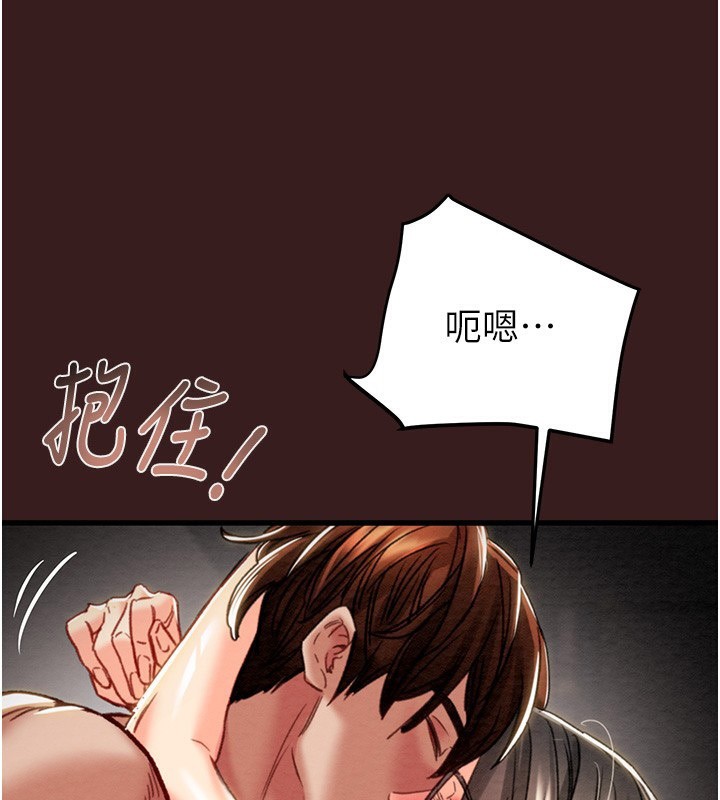 掠夺行动第53話-掠奪成功的快感