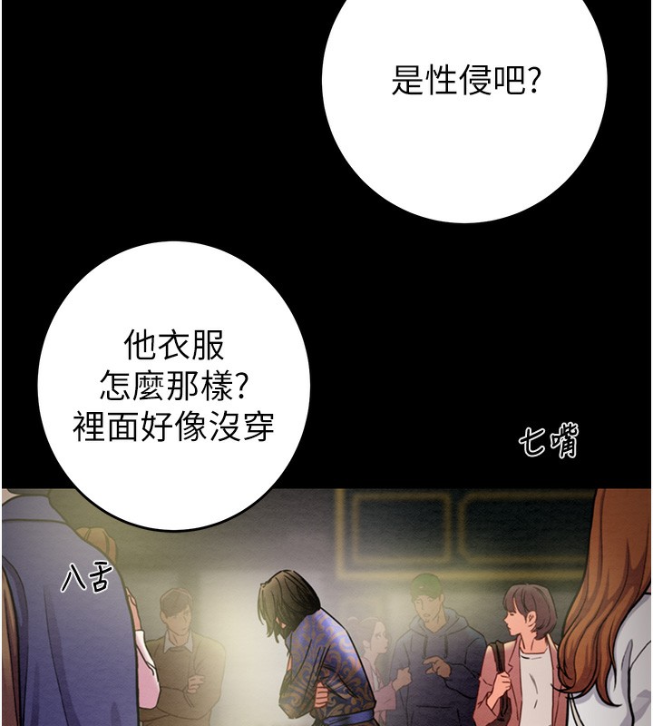 掠夺行动第53話-掠奪成功的快感